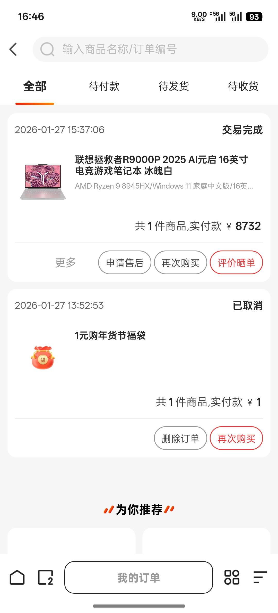 联想我三户都没给，分批？


26 / 作者:撸毛11 / 