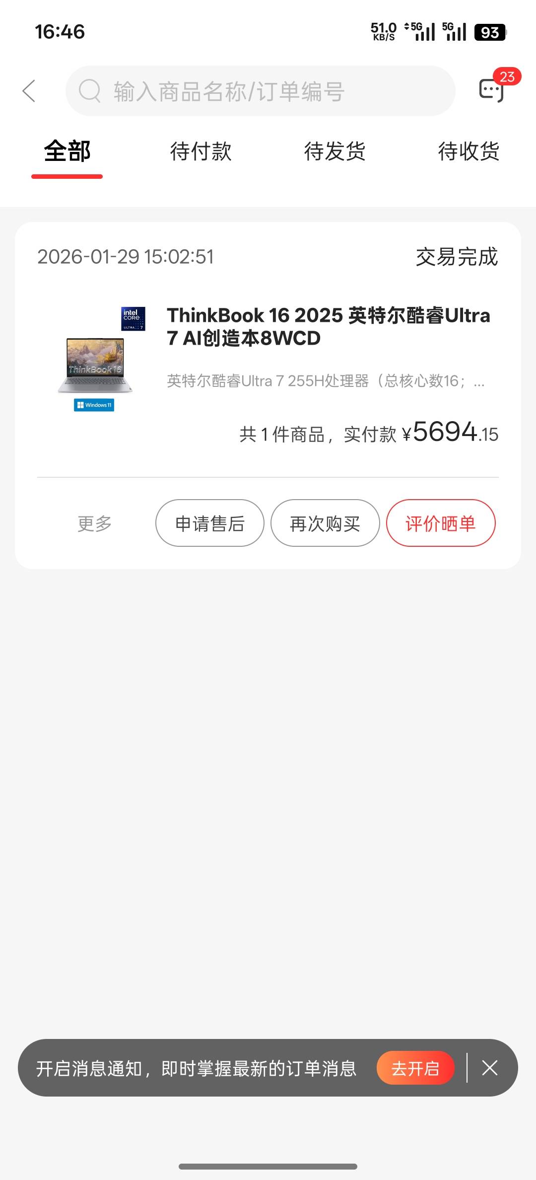 联想我三户都没给，分批？


82 / 作者:撸毛11 / 