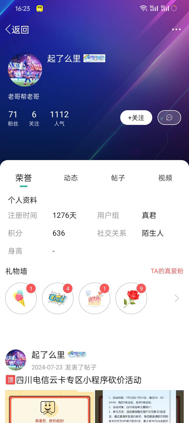 这个人4都骗 自己留的 说要 发来我就扫了 现在不给不承认





22 / 作者:外酥里嫩 / 