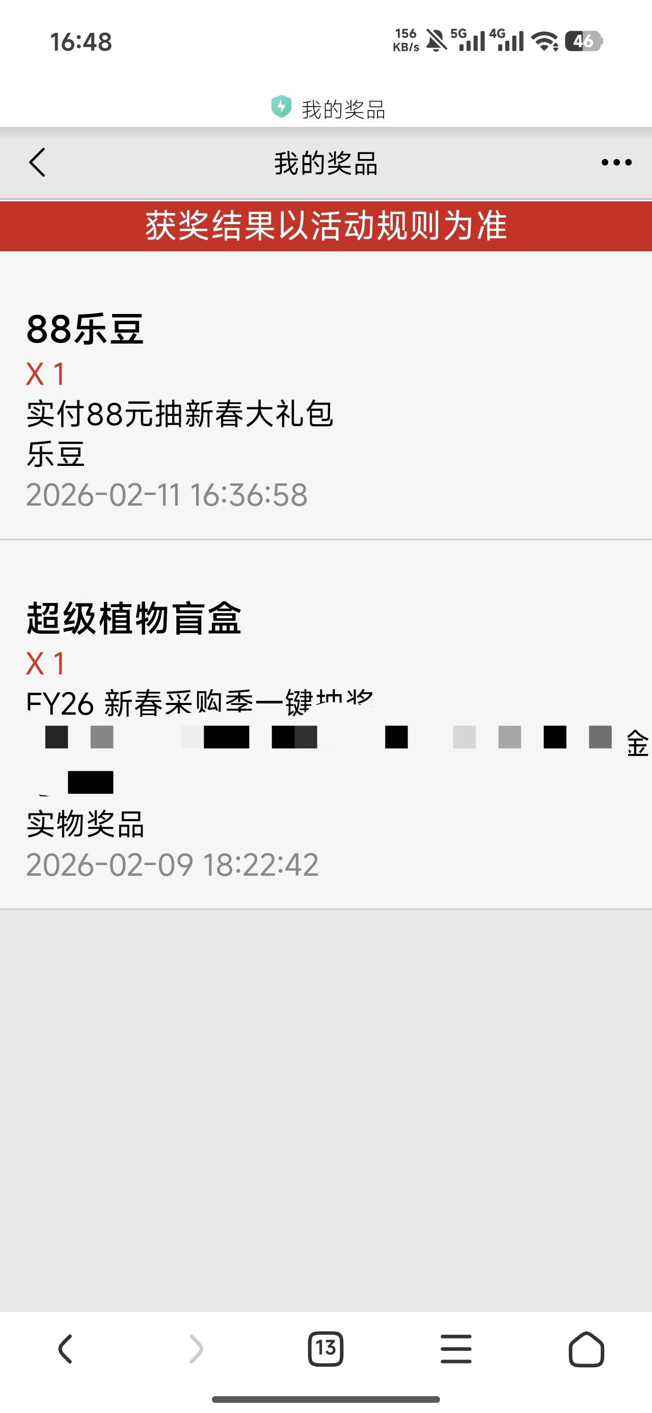 这个是不是他用权益点换的实物

0 / 作者:老哥好人有好鲍 / 