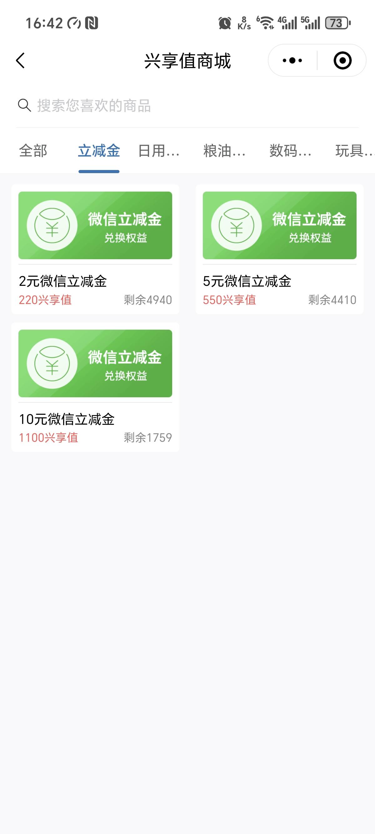 南京兴业这个立减金限制江苏卡啦，我扬州卡抵扣，没江苏卡的别换啦

86 / 作者:哈哈哈嚯嚯 / 