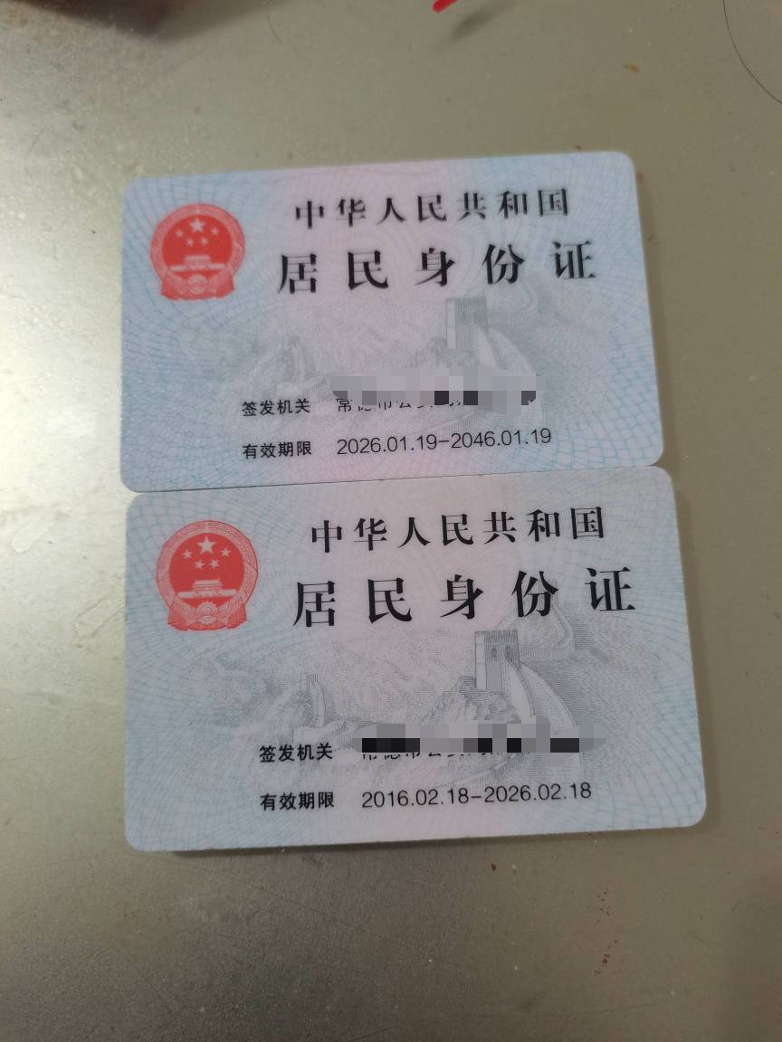 十年弹指一挥间，今天去取身份证的时候我一直在回想16年去拿身份证时候的自己是什么状11 / 作者:二次元黄大仙 / 