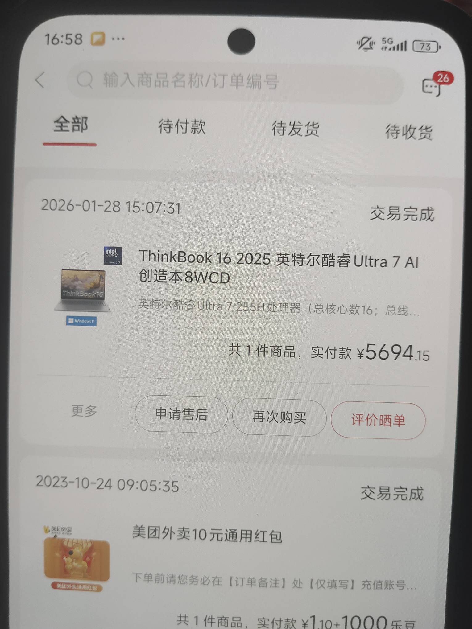 怎么没有

72 / 作者:廉价的泪 / 