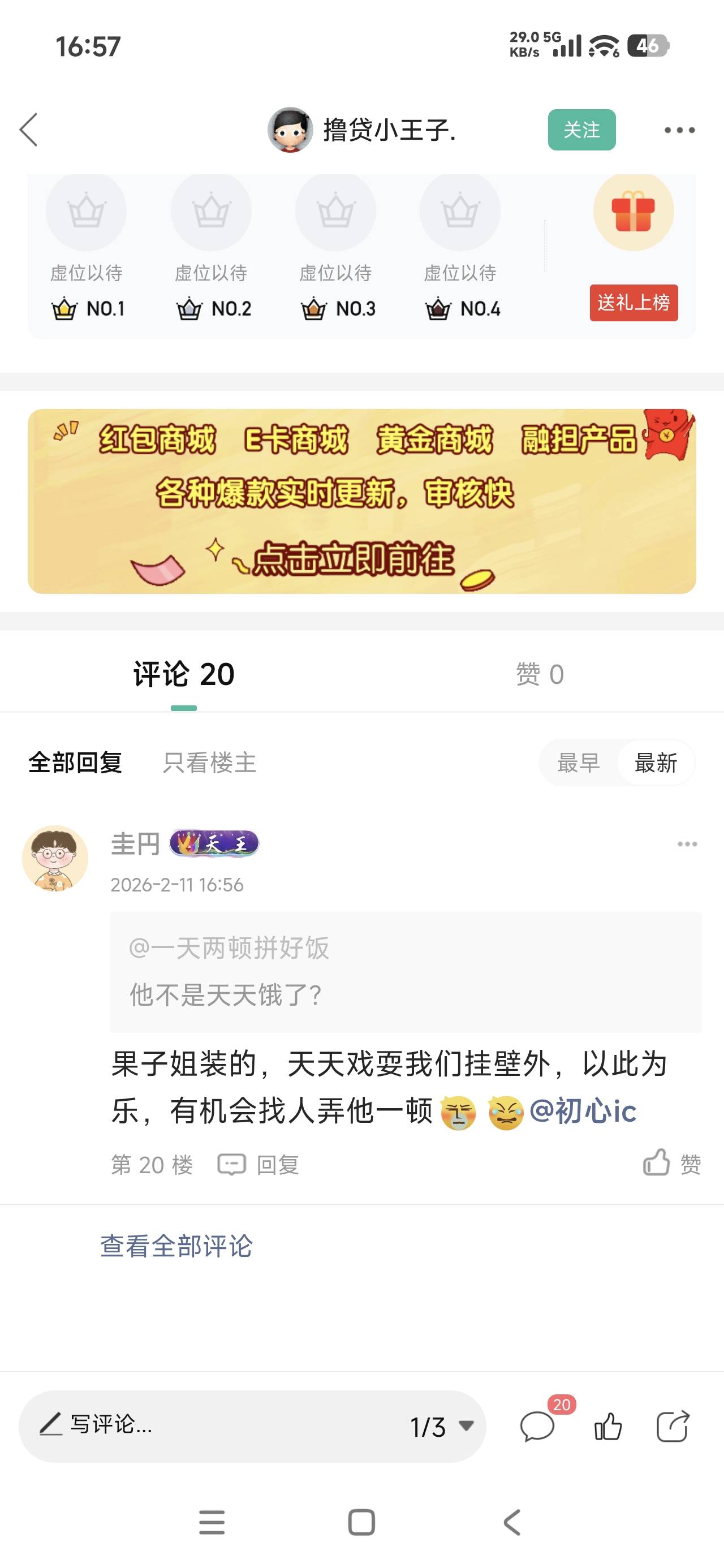 @初心ic 听说你在卡农装的很，现在就去给你开户。

53 / 作者:一天两顿拼好饭 / 