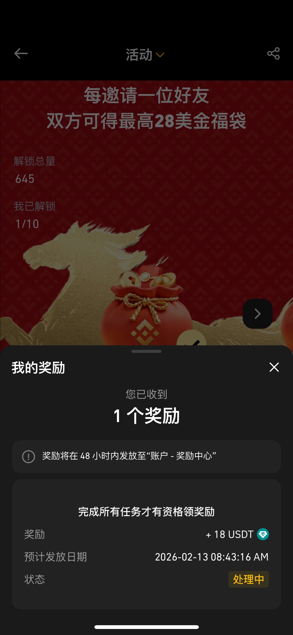 没人玩，拉了一个新人18u，他也有18u

7 / 作者:我爱看动画片 / 