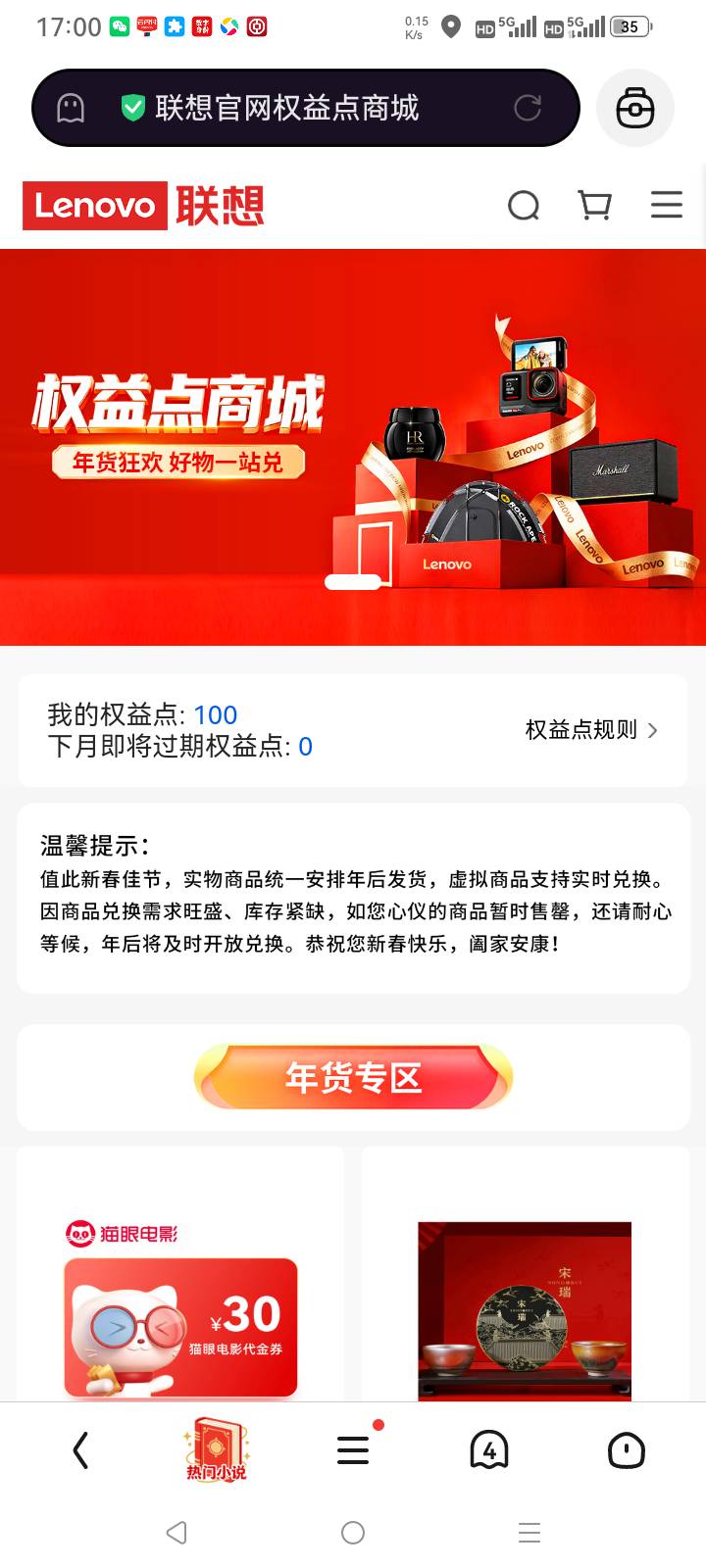 联想31日下单，没东西换了，只有100权益点

75 / 作者:总在水里游躺 / 