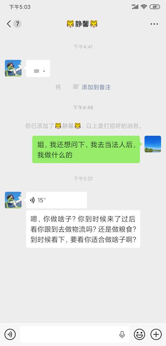 老哥们，我堂姐有自己几个公司，平常没联系，刚才打电话来叫我年后去跟你混，然后主要92 / 作者:沃德基尔邦硬 / 
