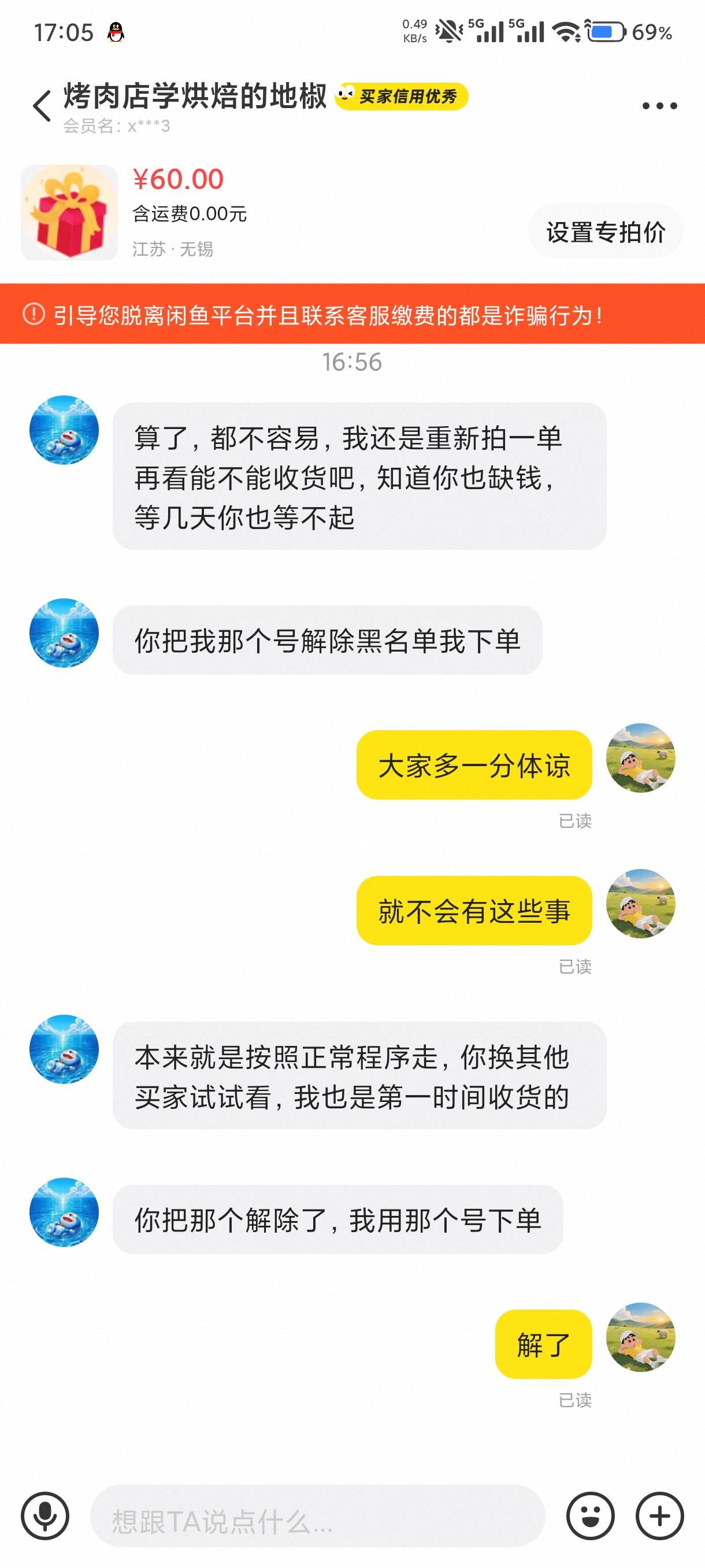 把我上个帖子删了吧，他愿意给我重新拍了

52 / 作者:马年爪龙筋 / 