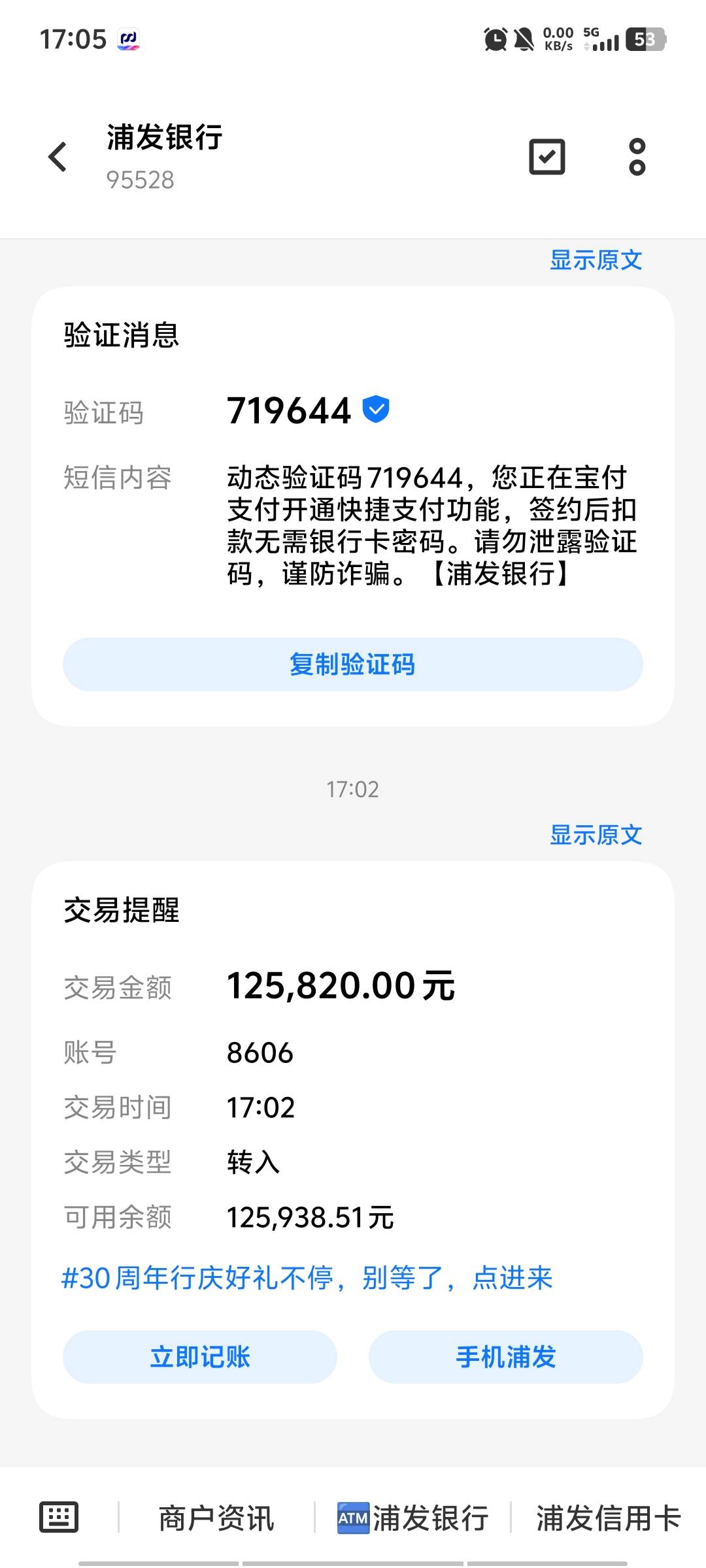 停工放假啦，看看票回家过年了

82 / 作者:三朵桃花11 / 