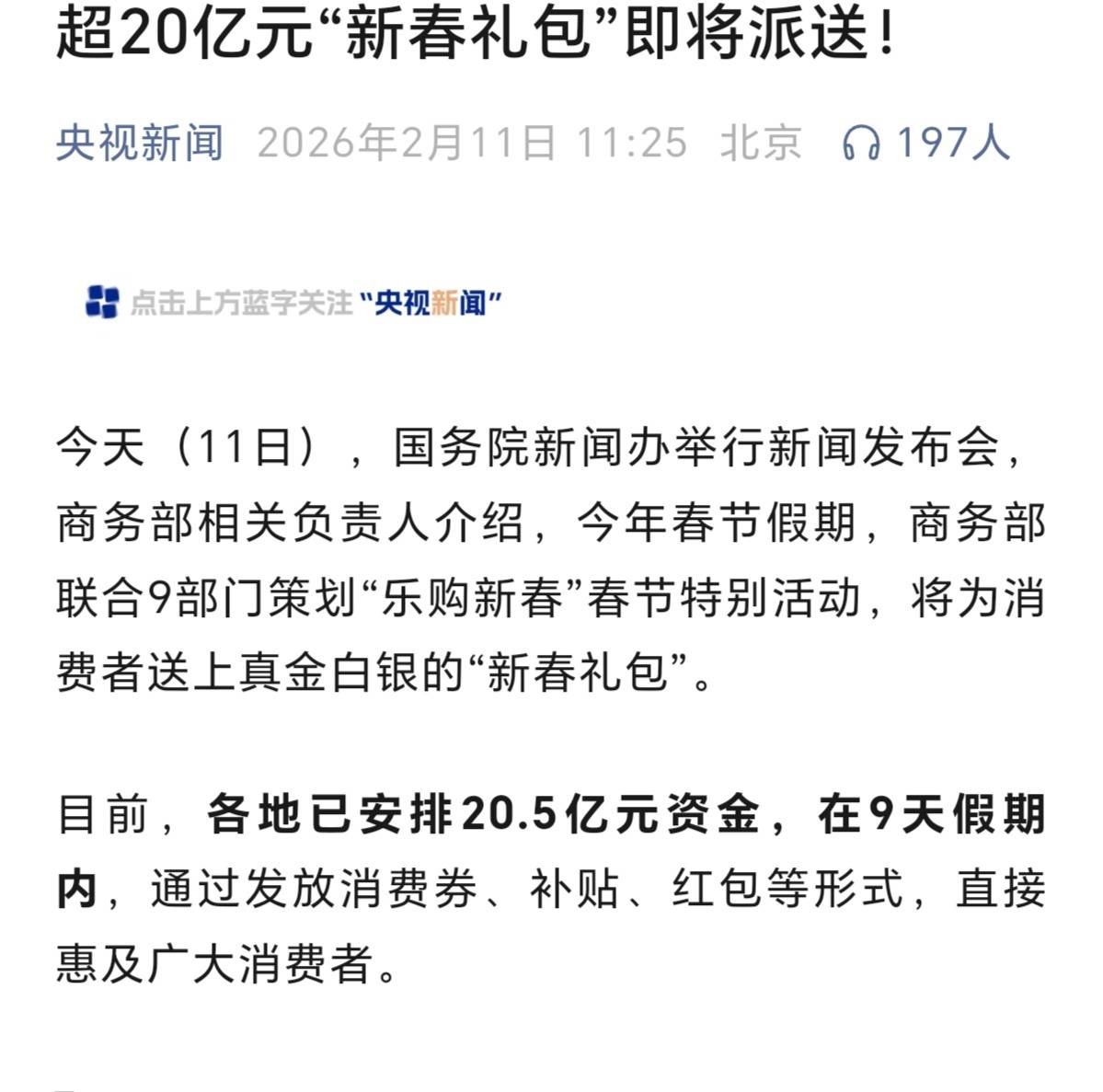 老哥们，羊毛春天要来了

31 / 作者:舍我其谁i / 