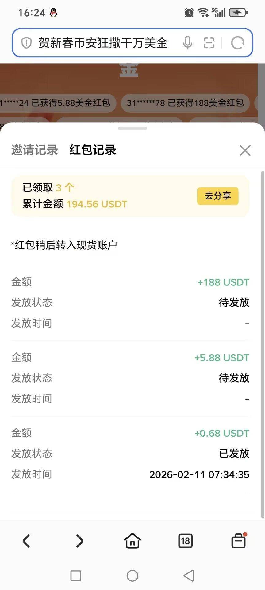 狗运

84 / 作者:卡农18老哥 / 