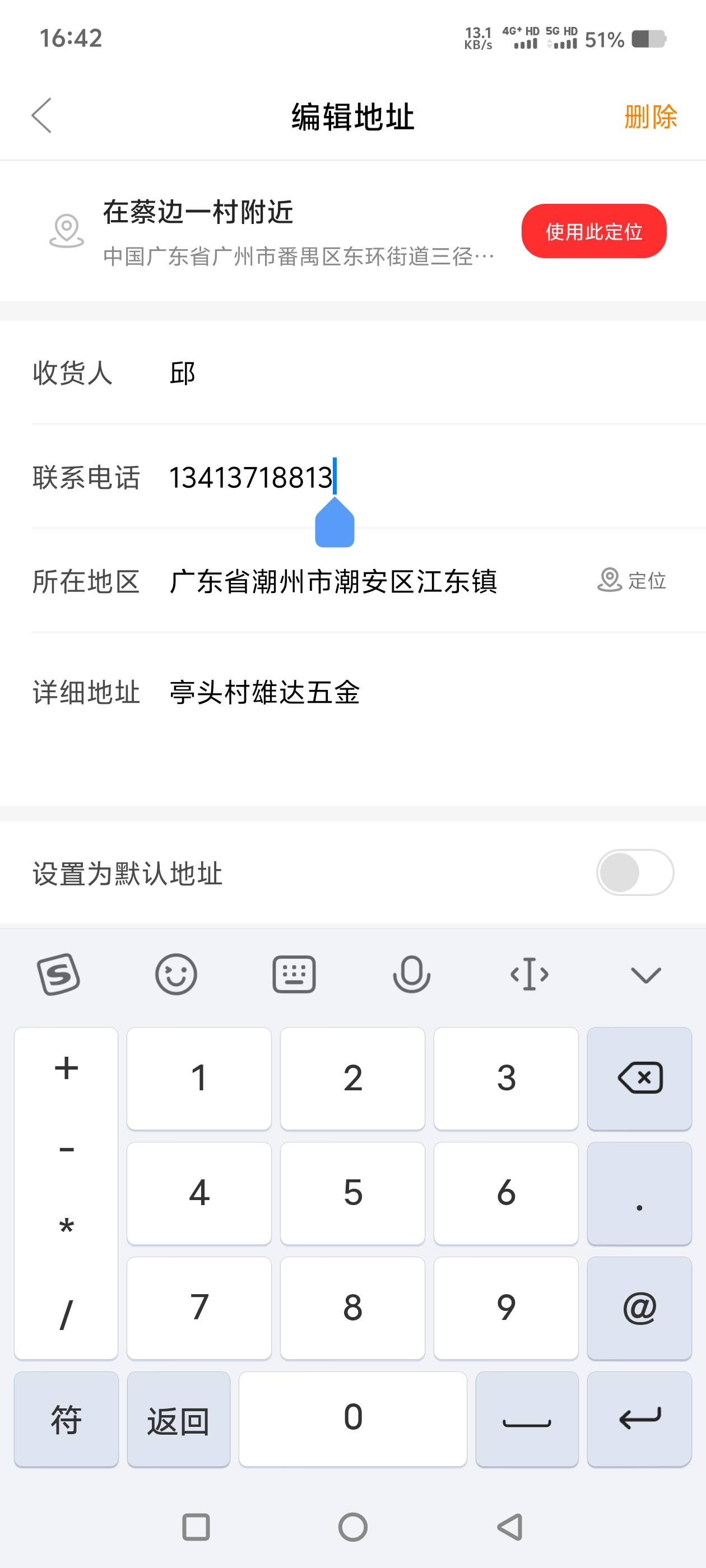 这个是不是他用权益点换的实物

68 / 作者:中国银行经理 / 