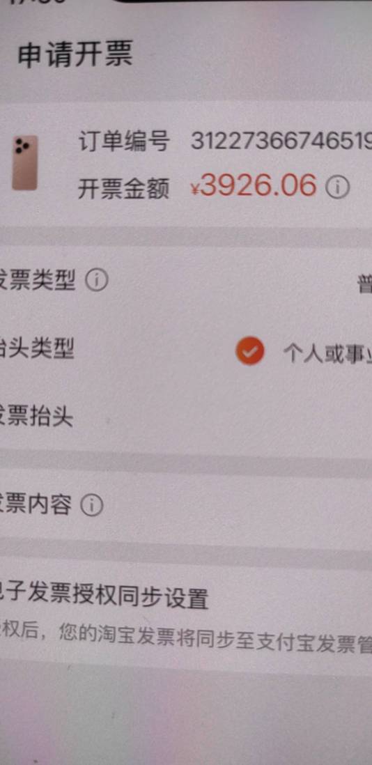 直接这样开发票，然后再抽奖就行了吧

30 / 作者:蜡笔小新玩卡农 / 