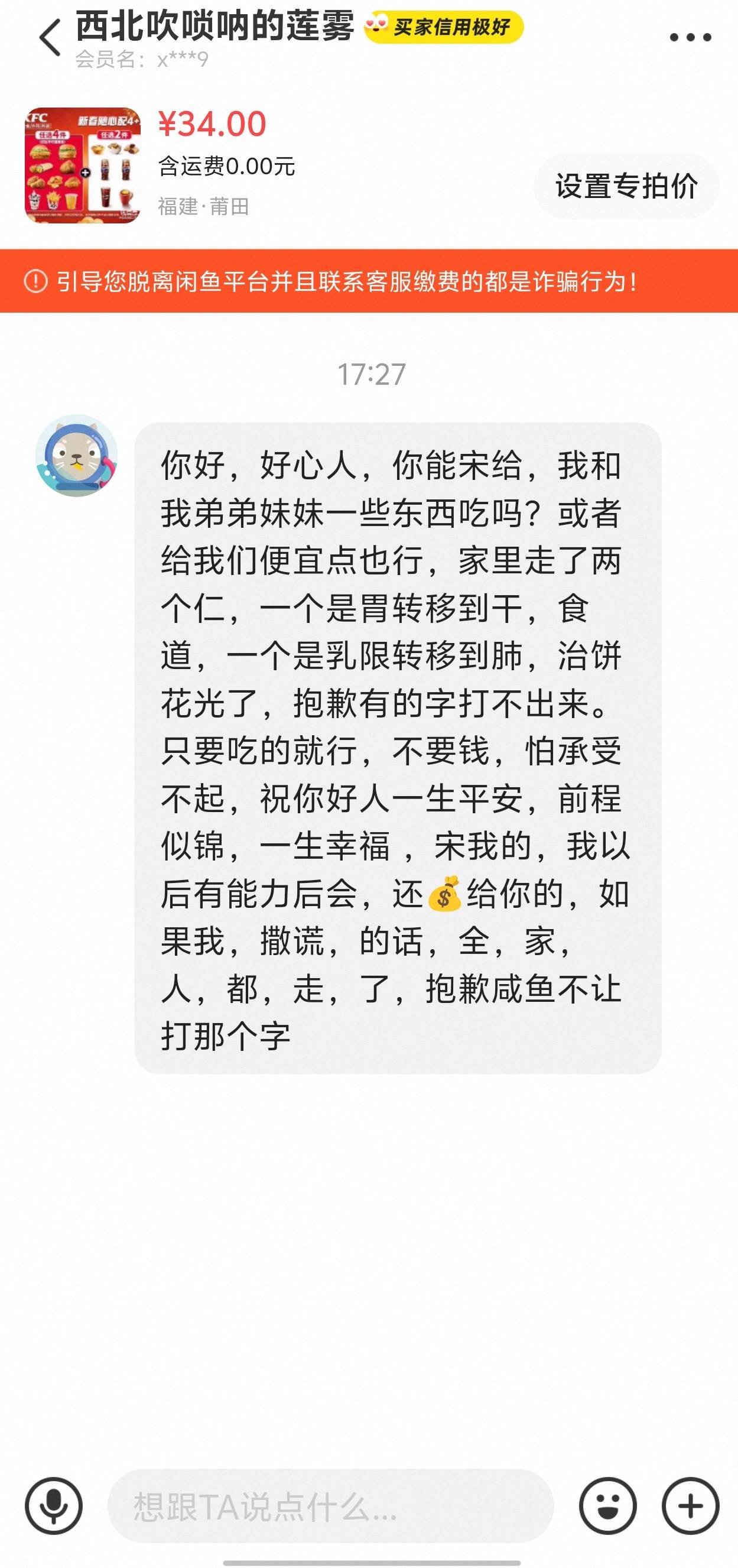 这是卡农哪个丢人现眼的货

40 / 作者:好遇见 / 