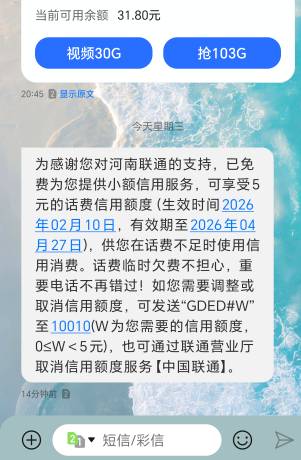 联通在羞辱我

东西联通
58 / 作者:随风 / 