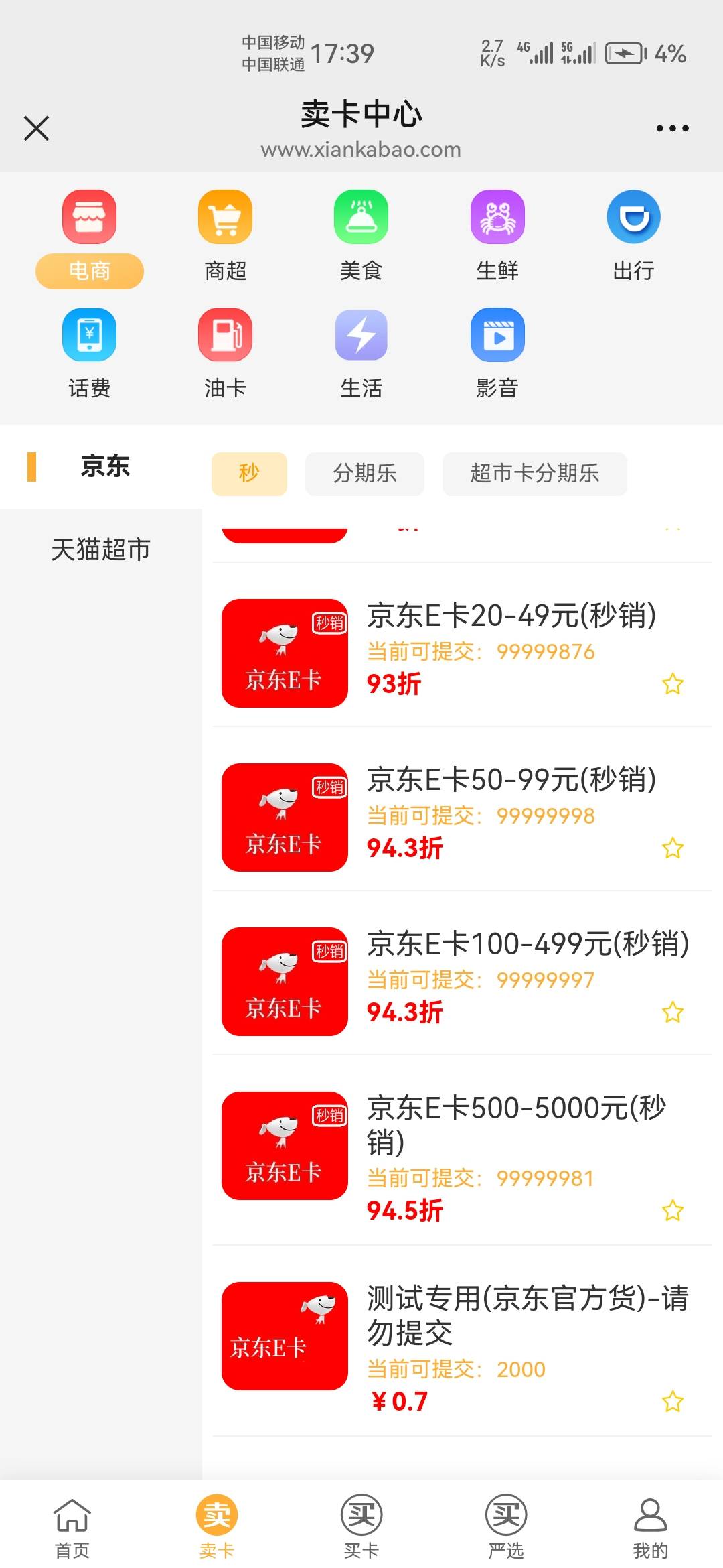 之前还是95，勾衵的闲卡宝越来越黑了，呼吁老哥们一起抵制，饿死也不出给他，还随机黑8 / 作者:天降福星欧皇至尊 / 