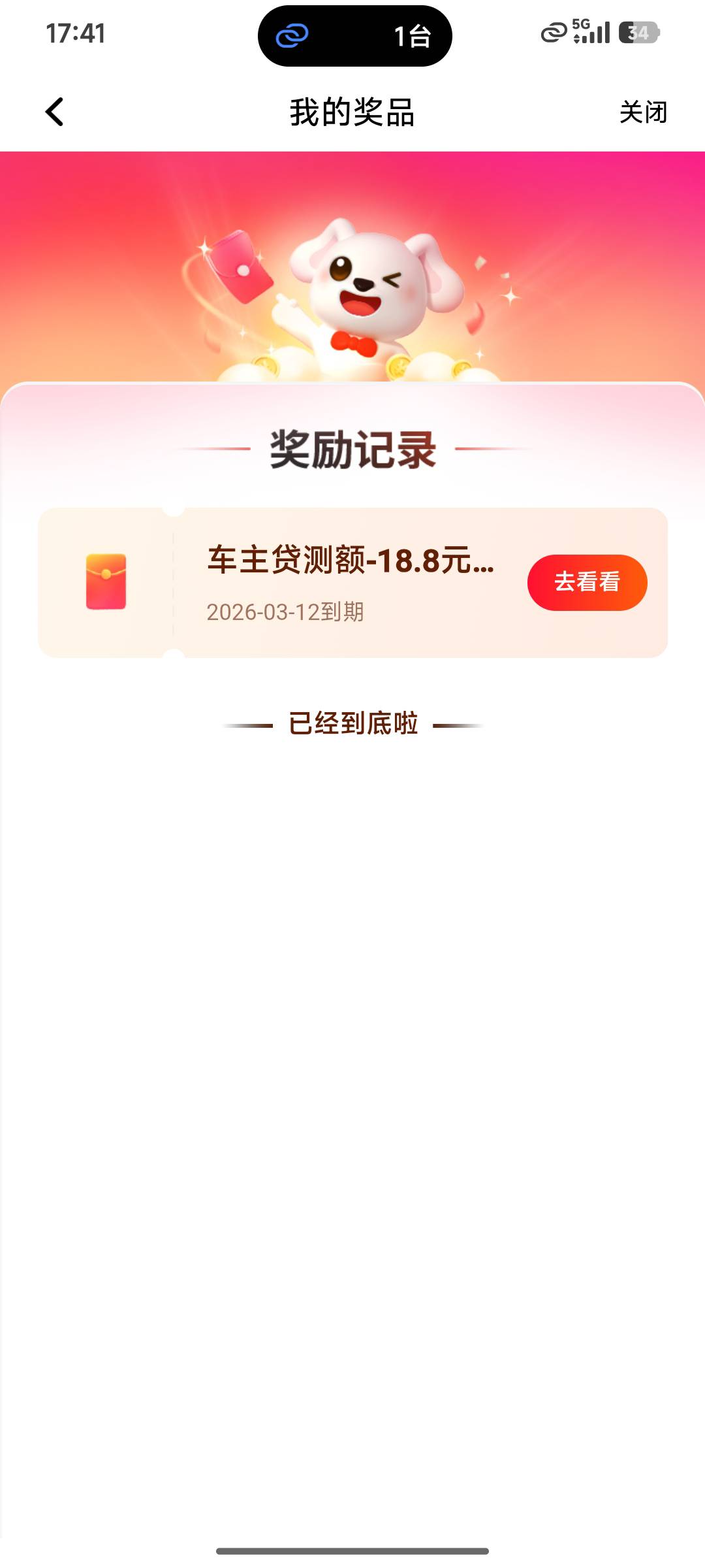 10出，来人绑卡提现

75 / 作者:浪花的泡沫、 / 