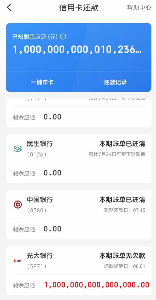 欠了光大10000000000000000000000000亿

6 / 作者:老哥怎么玩啊 / 