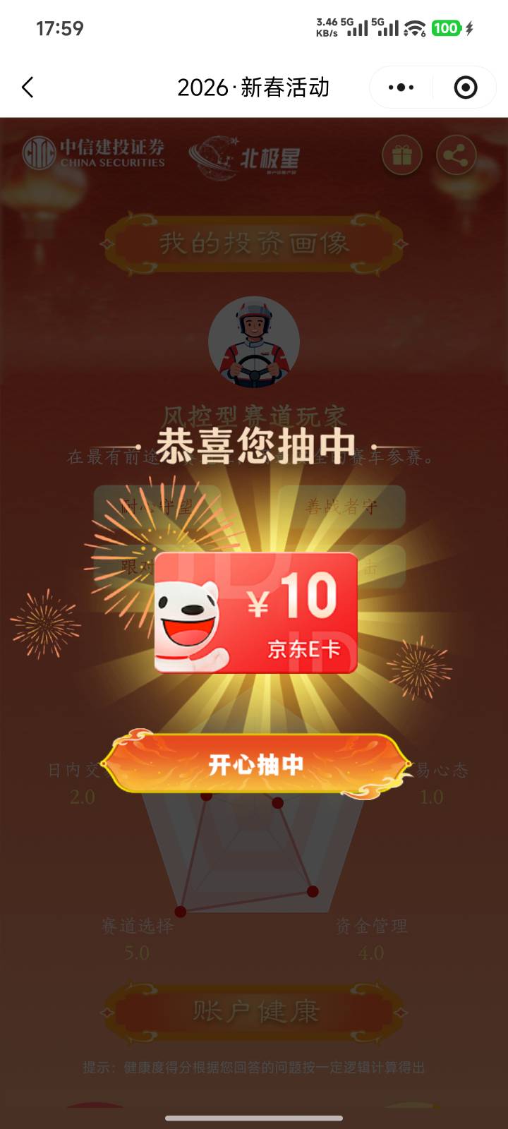 感谢老哥发的蜻蜓点金

27 / 作者:哈基米喔 / 