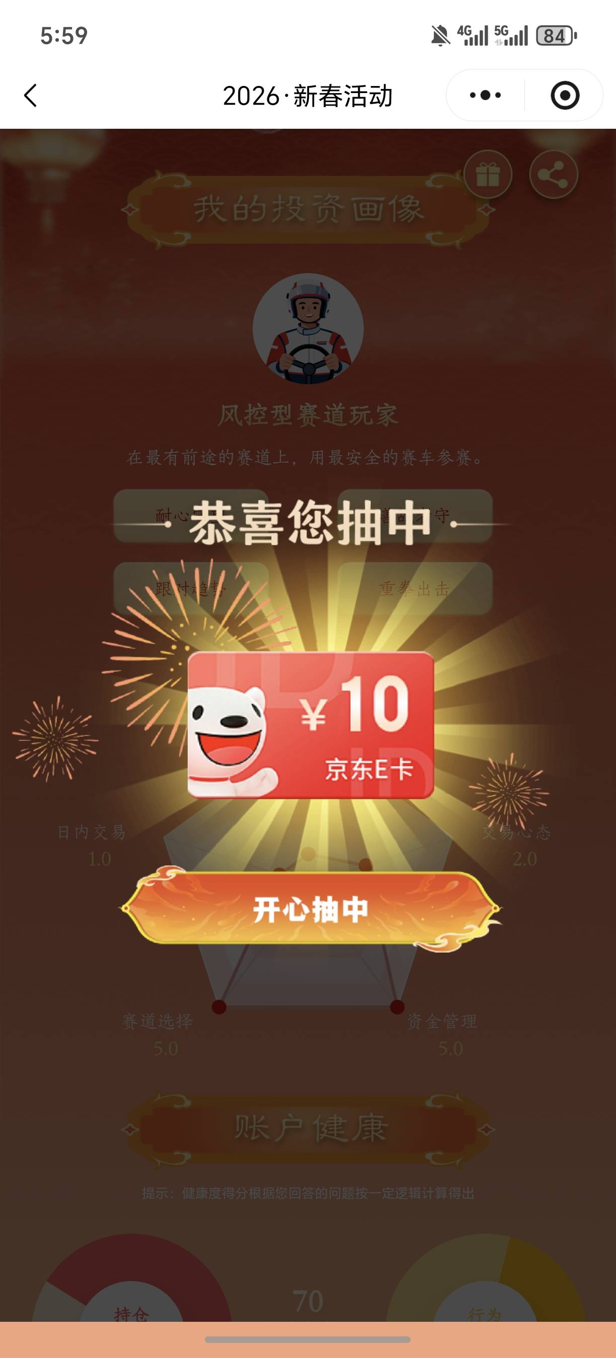 都赶上了，刚刚老哥们发的腾讯知己5+5+2+1，刚刚老哥发的中信建投10


53 / 作者:规矩的男人 / 