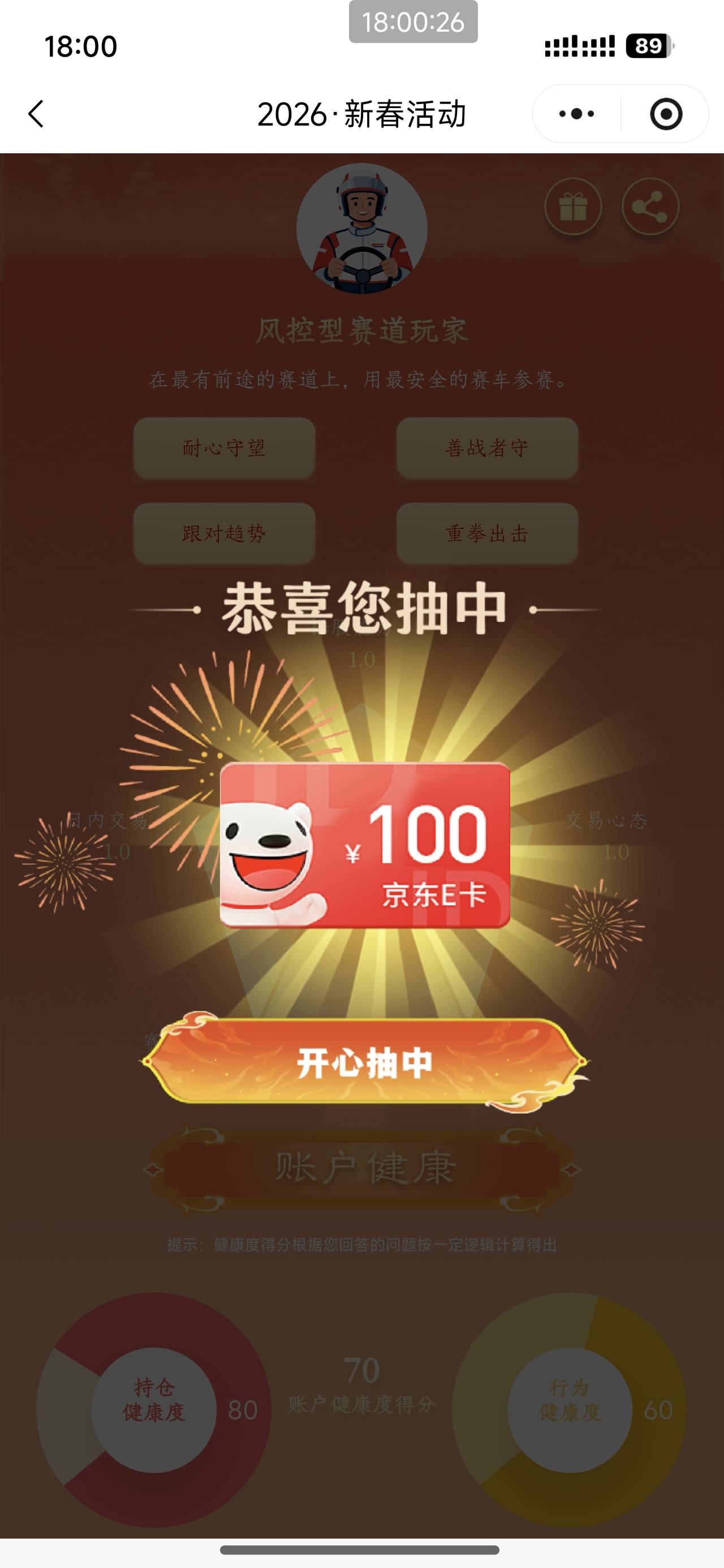 感谢首发老哥100

61 / 作者:爱吃魔法士 / 