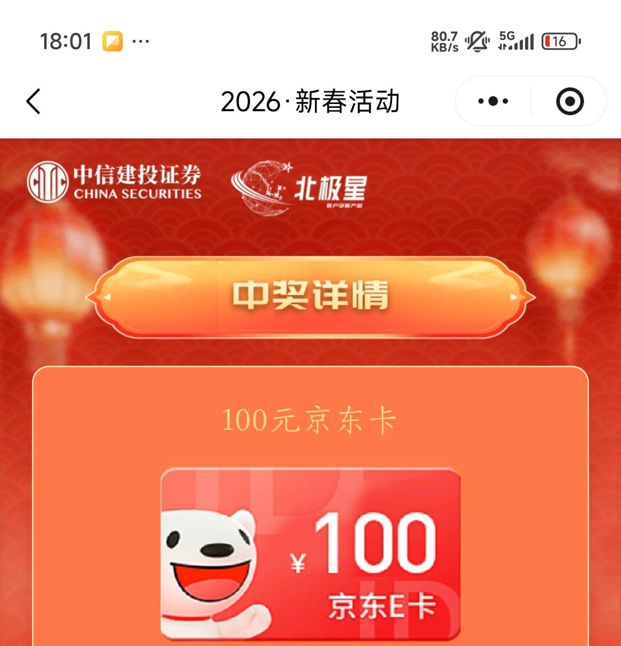 谢谢老哥中信建投

92 / 作者:wyjf / 