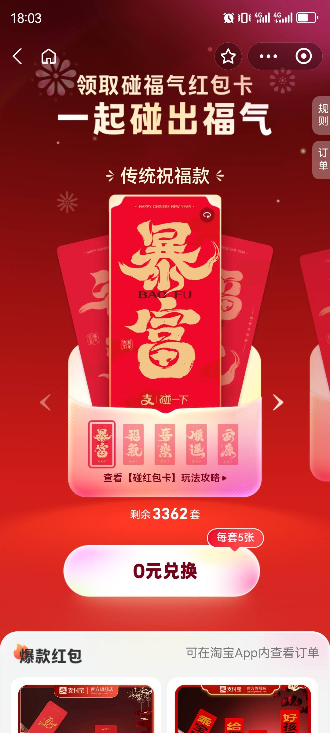 这个能出吗，支付宝支付有礼开出来的

71 / 作者:h250 / 