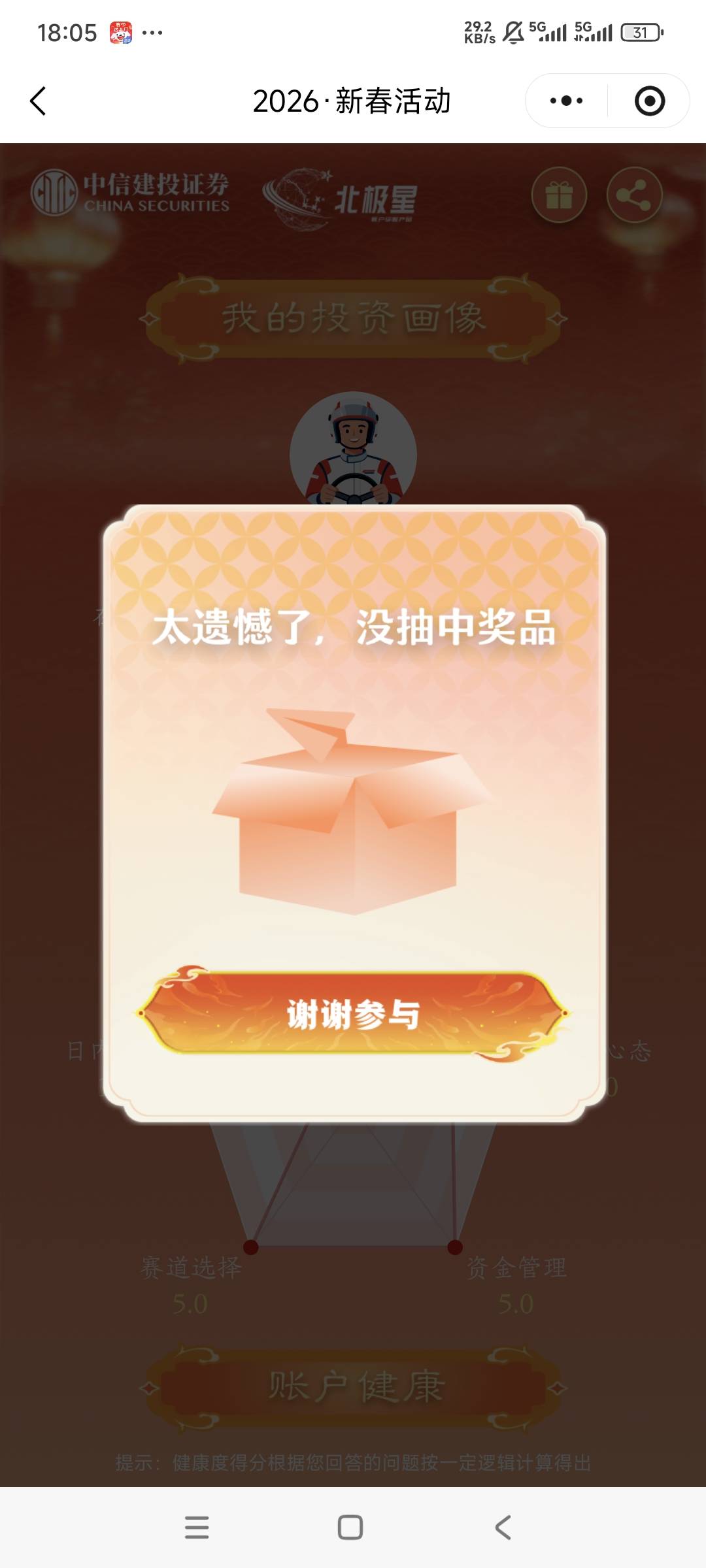 谢谢老哥中信建投

32 / 作者:小基霸 / 