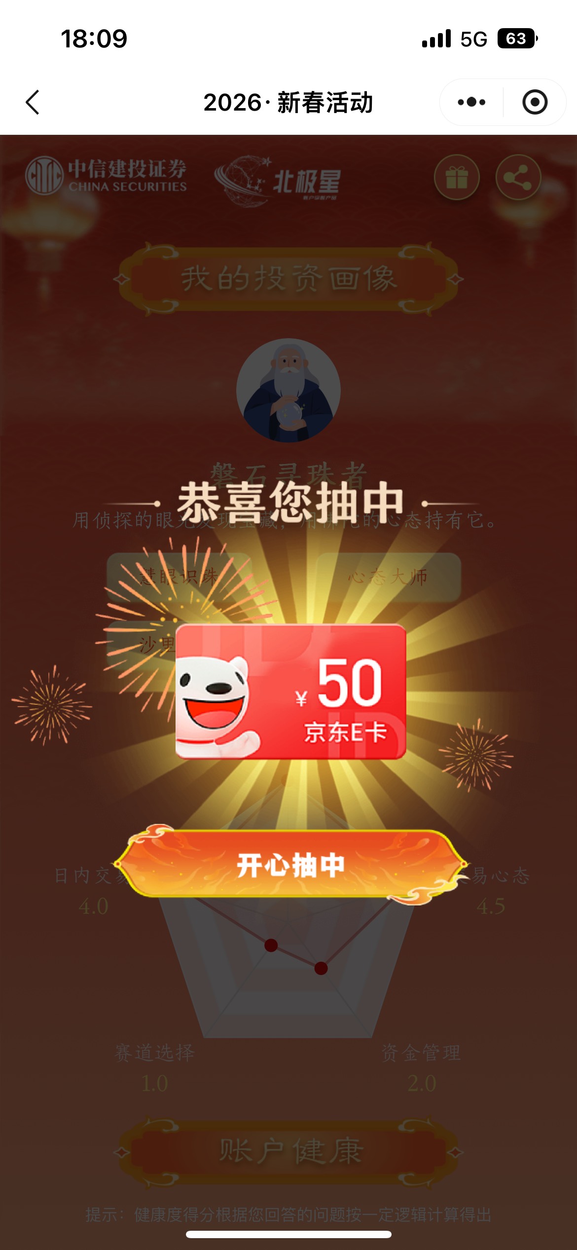 中信建投感谢老哥分享

2 / 作者:卡农V / 