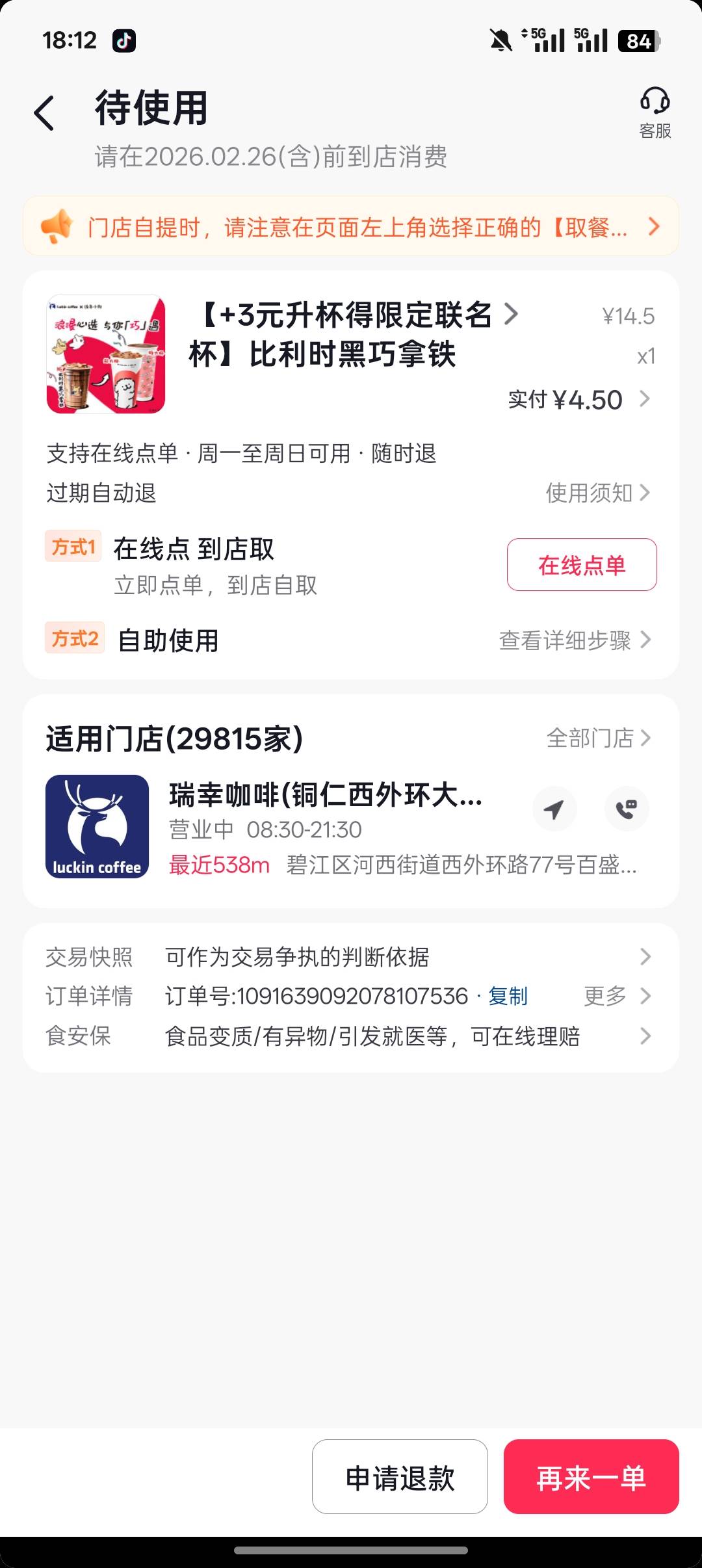 怎么出啊老哥们

86 / 作者:一个小卤蛋 / 