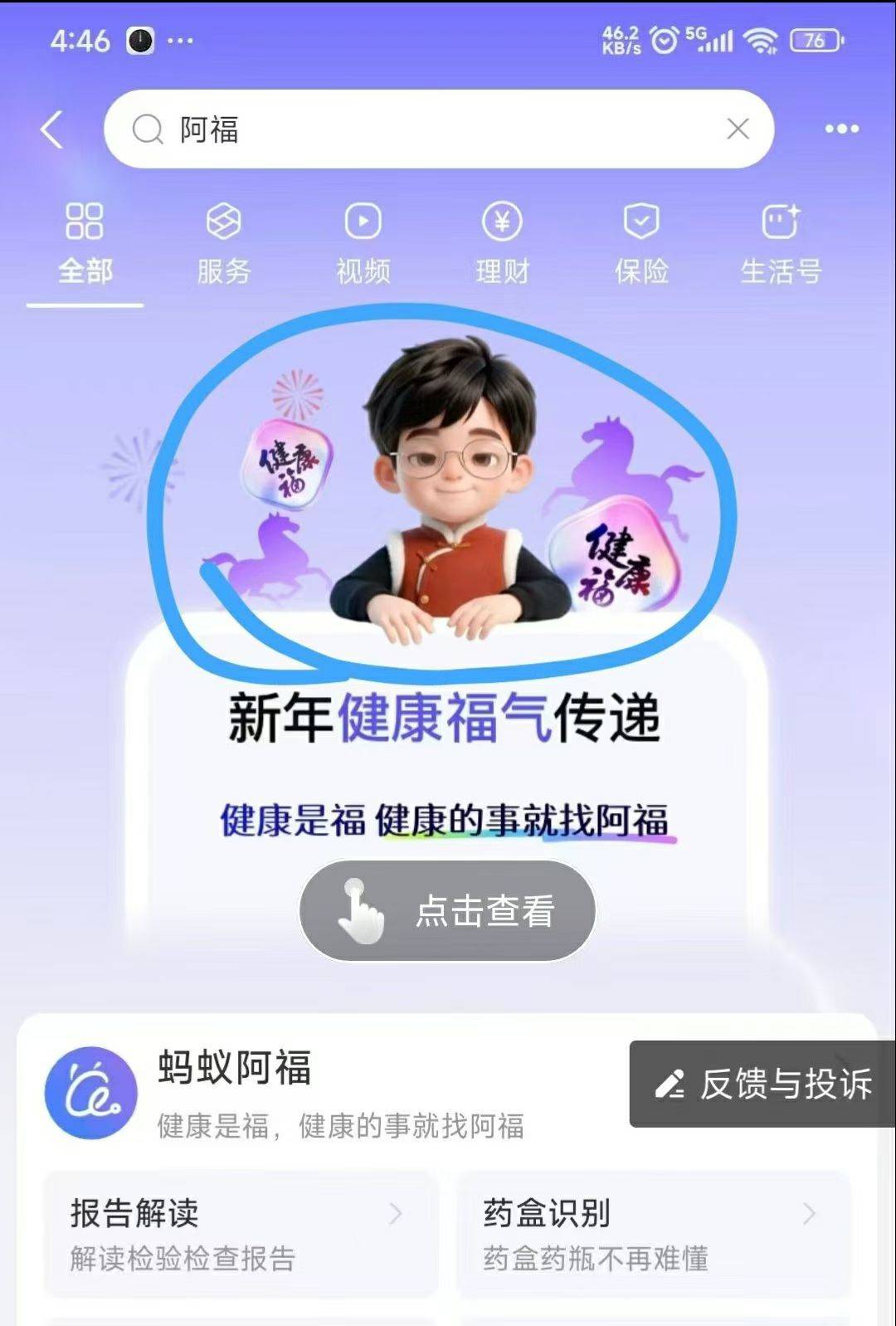 支付宝搜阿福16.8下载登陆领取，没商家码的找我要


85 / 作者:有种继续 / 