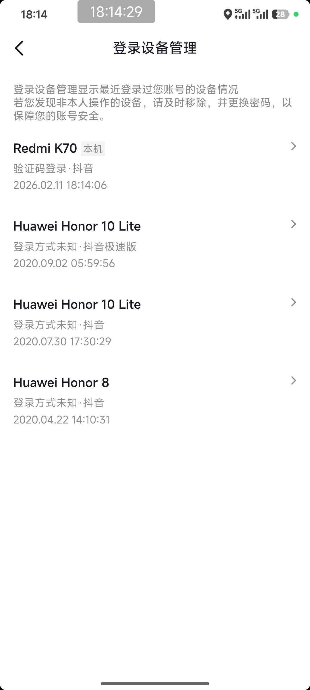 抖音换管理了吧，大赦天下。刚才看到老哥说打电话能解封，封了5年多的账号，刚才一个56 / 作者:卢一发 / 