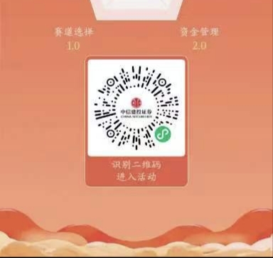 中信建投，抽奖30e卡。赢麻了，终于不是低保。


96 / 作者:开膛手杰克zzr / 