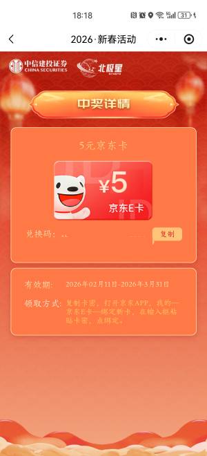 看老哥们各种200  50 30的我以为我也行了 直接去一手5

8 / 作者:搞钱！ / 