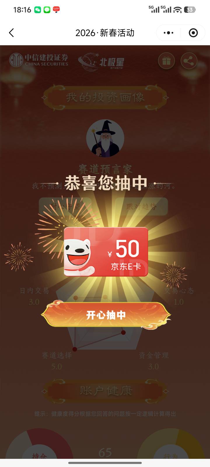 谢谢首发老哥

99 / 作者:小泥鳅溜溜溜 / 