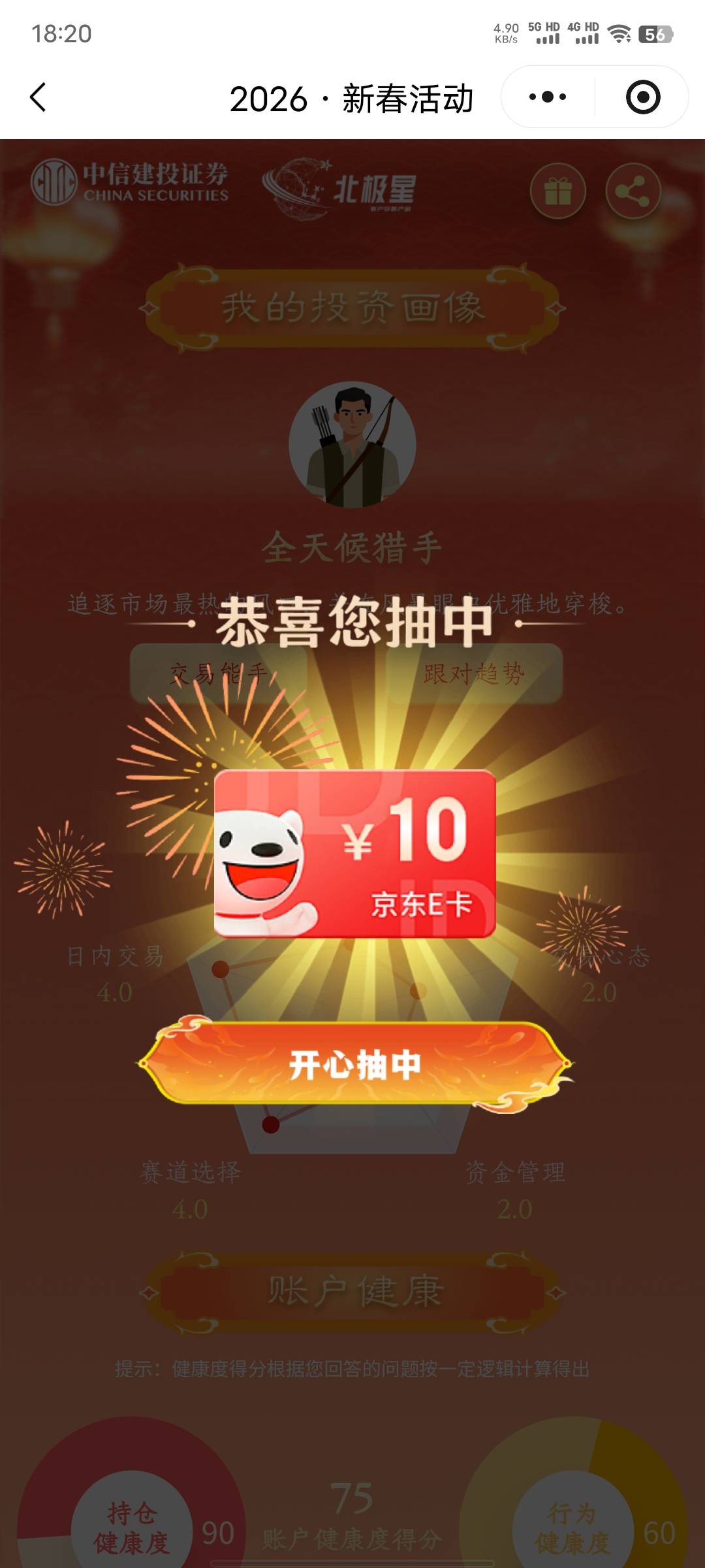 擦，只有10

31 / 作者:xxyyxiu / 