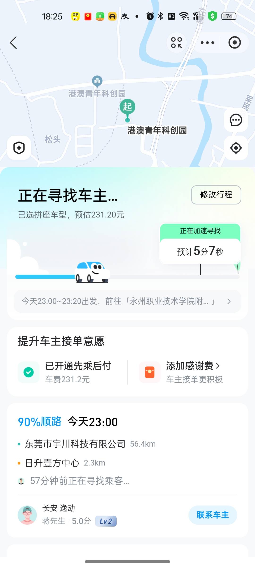 哎，没钱了还是要回家过年。不知道这个先乘后付会不会到达就扣，到时候司机不会不让我32 / 作者:神经蛙slls / 