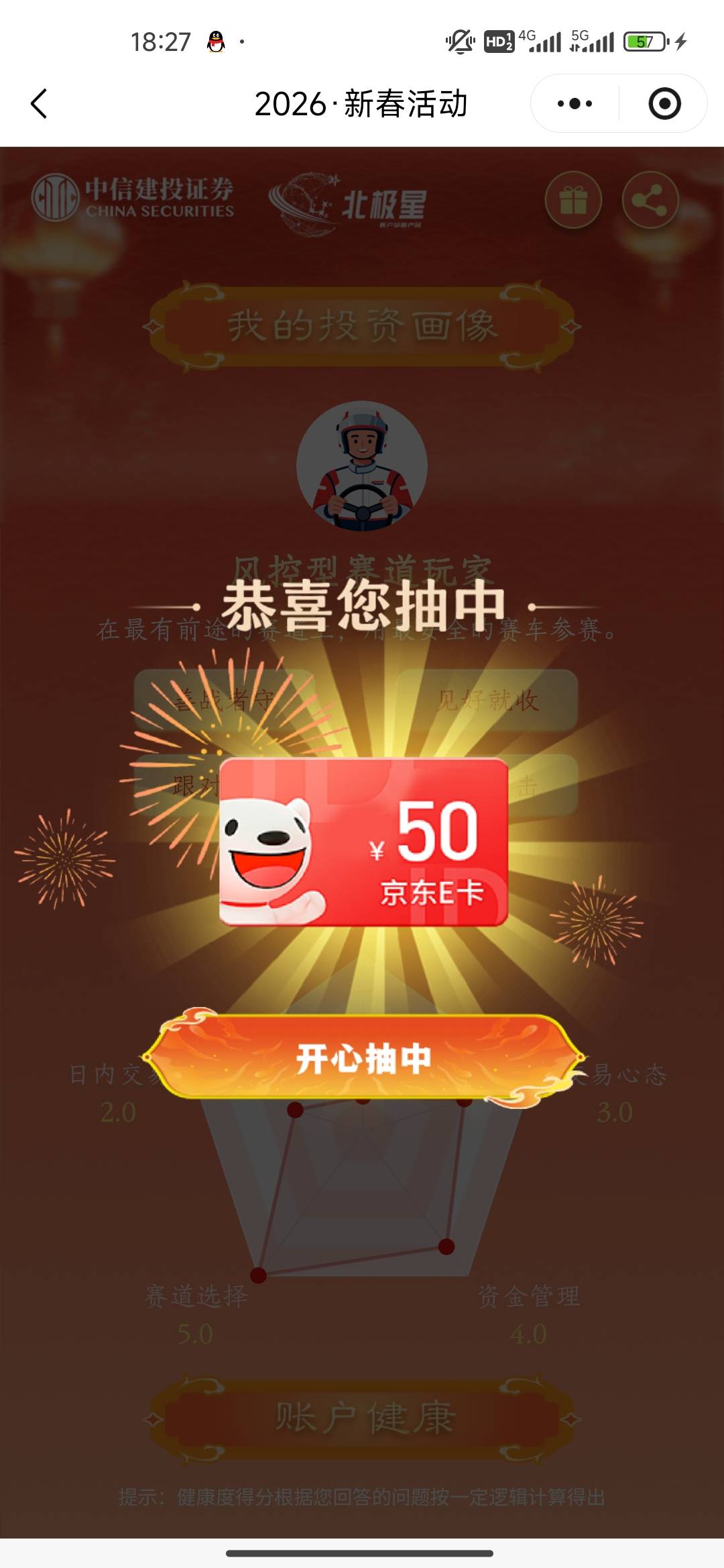 感谢老哥，密码忘了，现重制的密码，以为没戏了，一分钟改好。

45 / 作者:开开心心上岸 / 