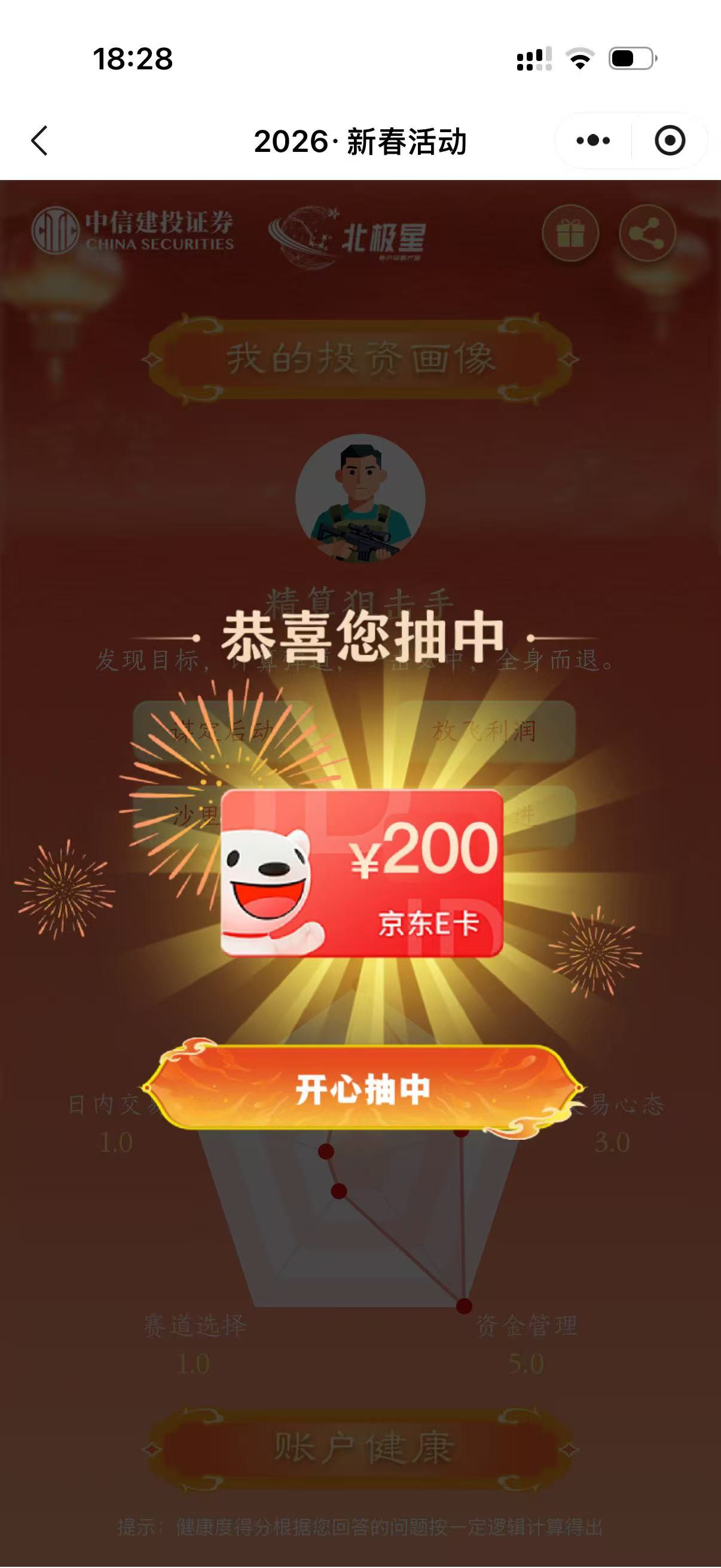 我去，不敢信

26 / 作者:爱吃茄子的大包 / 