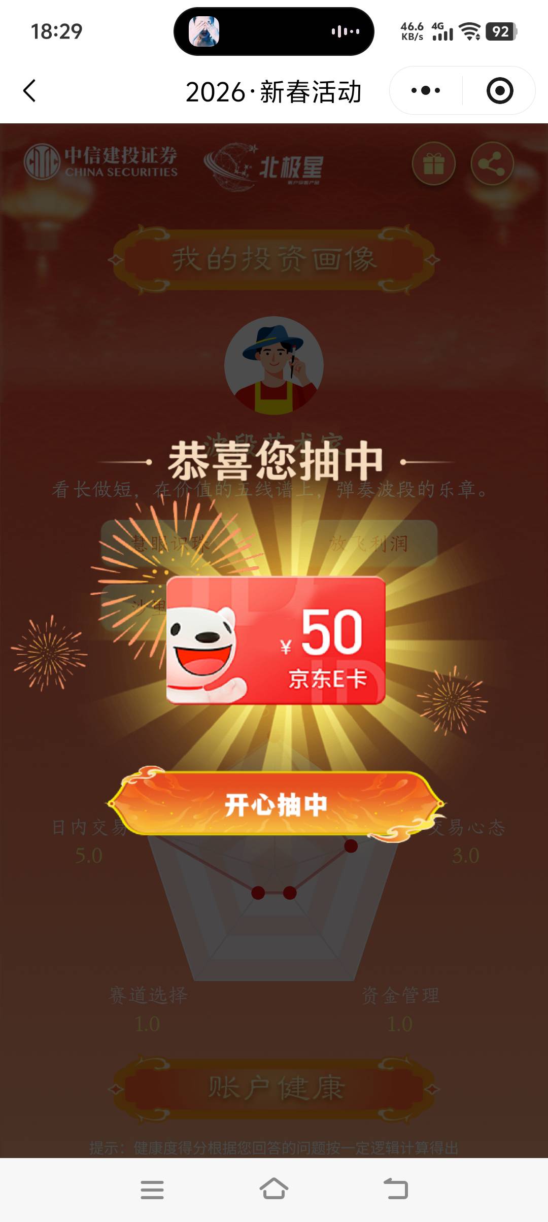 哇塞，感谢首发老哥

52 / 作者:会者定离。 / 