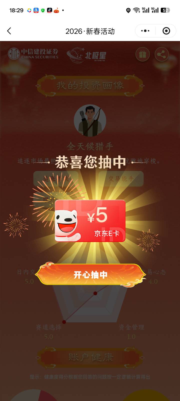 低保专业户，谁与争锋

52 / 作者:红透半边天 / 