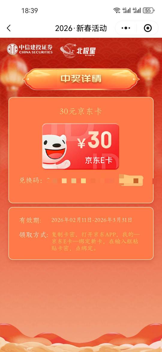 感谢D，也是吃上好的了

84 / 作者:伊卡尔斯 / 