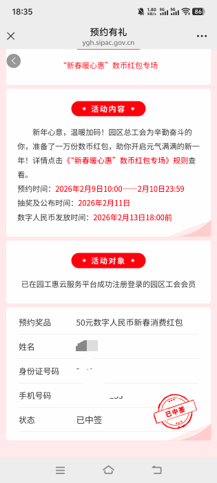 中奖了

11 / 作者:大王不要不要 / 