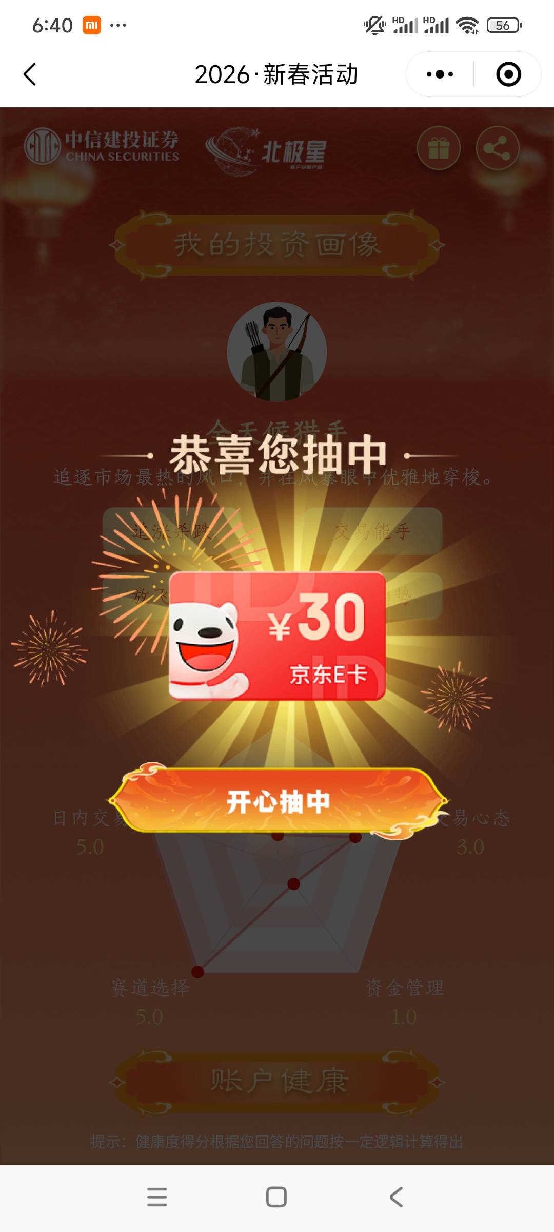 中30

14 / 作者:一天天999 / 