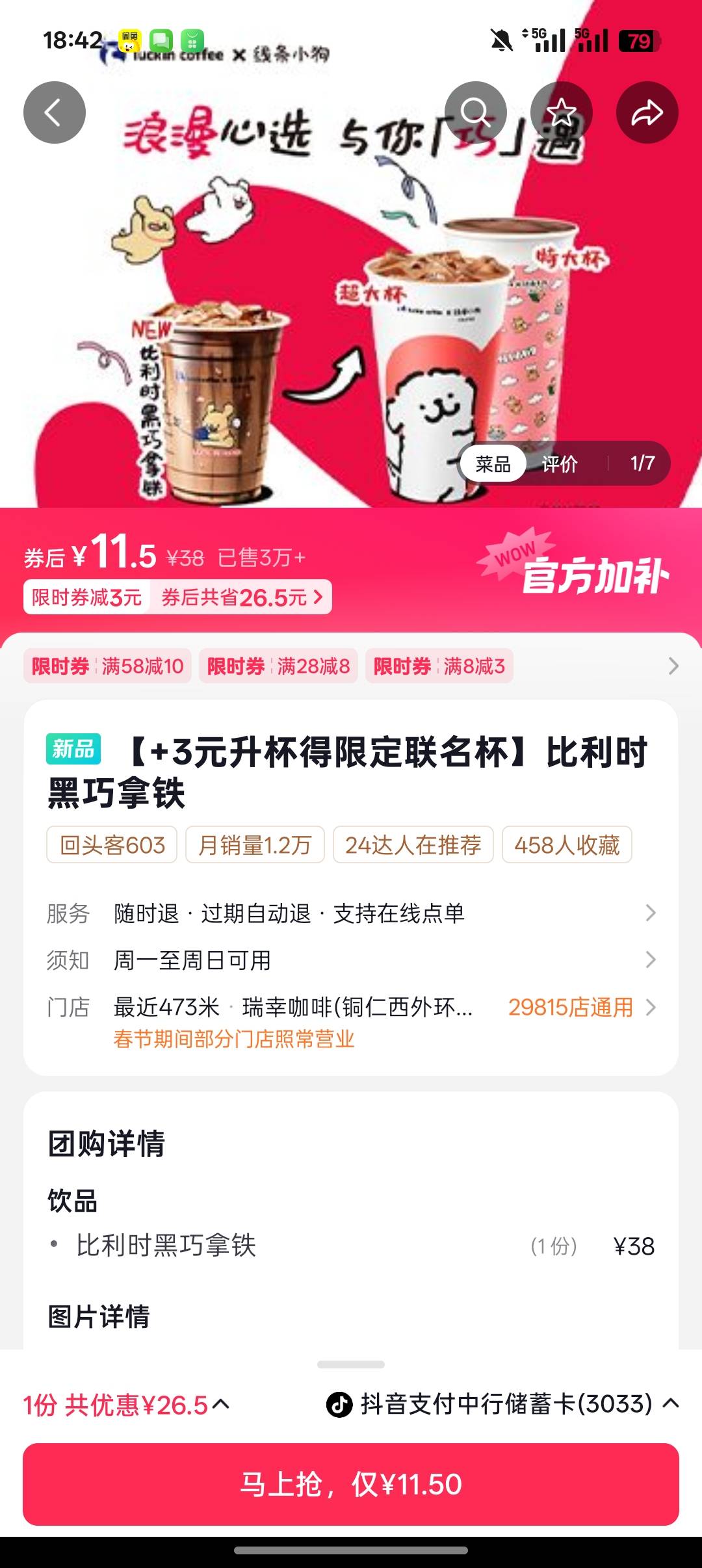 老哥们这个黑巧拿铁到底是大杯还是？


65 / 作者:一个小卤蛋 / 