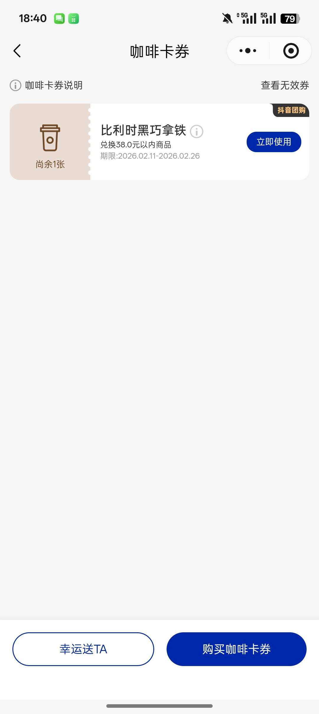 老哥们这个黑巧拿铁到底是大杯还是？


2 / 作者:一个小卤蛋 / 