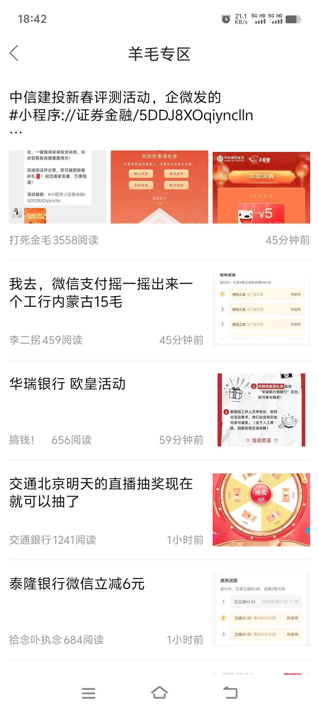 老哥，发一下中信建投证券活动入口
9 / 作者:浪子三 / 