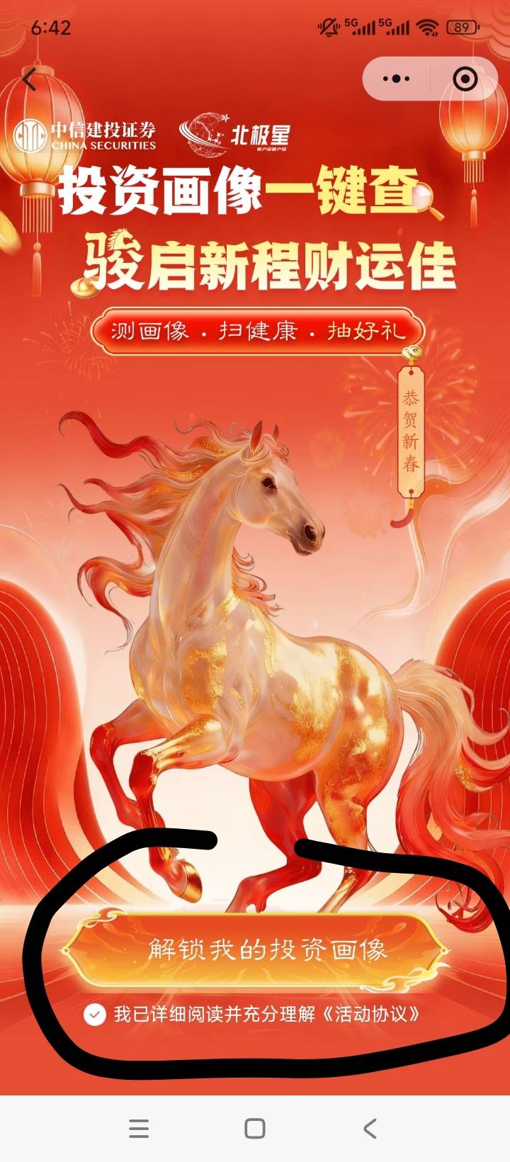 老哥们中信不知道普通账号在哪里的看 点这个就有普通账号选择了

78 / 作者:麻了低钠 / 