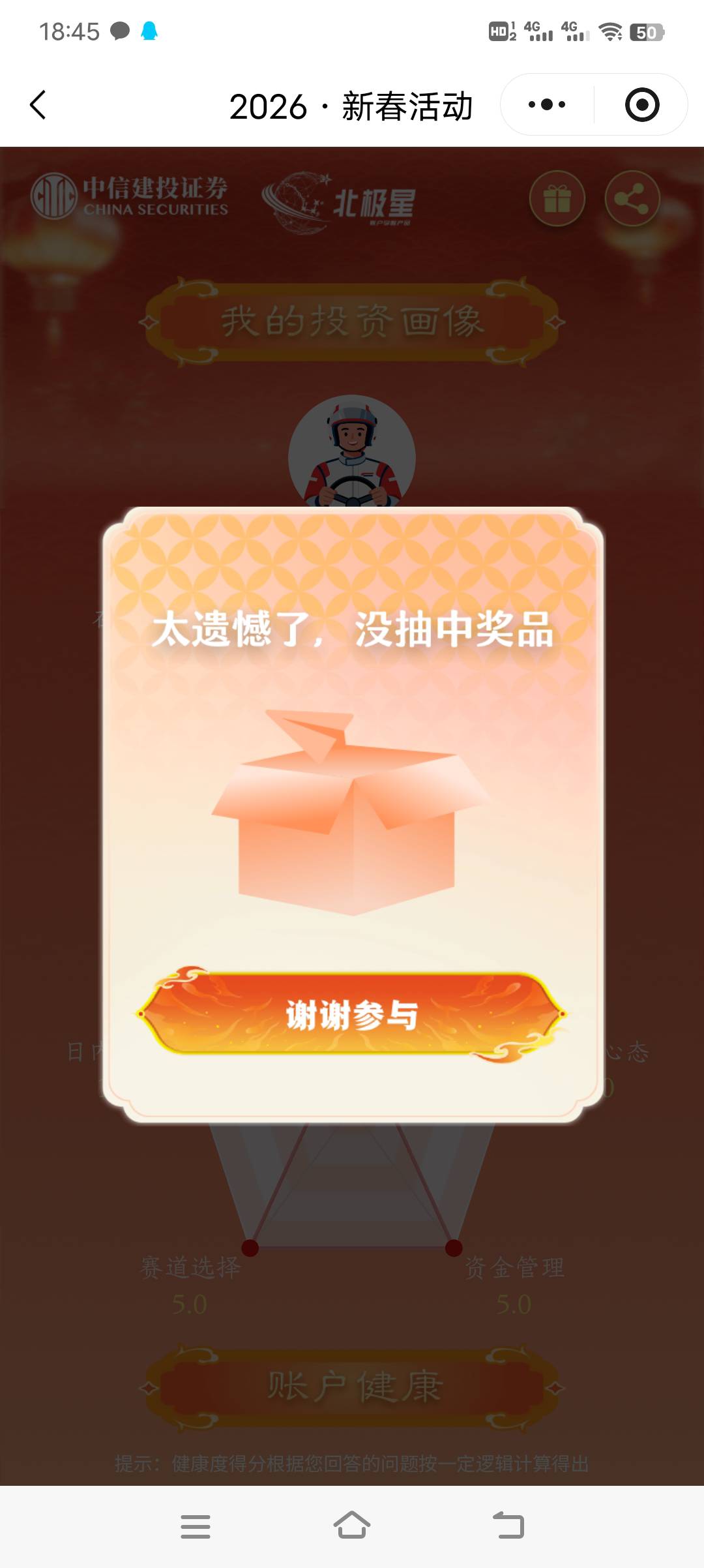 中信建投成了，就我是这个？

92 / 作者:浪子☜ / 