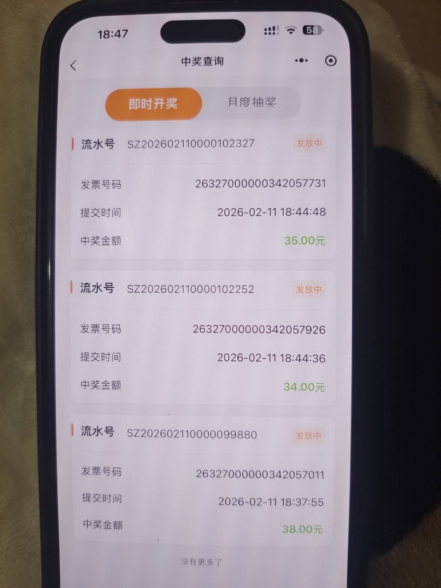 感谢苏州发票老哥，中信就5毛，这也算破百了，家里人号里上次也买了几张，回头也开了67 / 作者:雨果$ / 